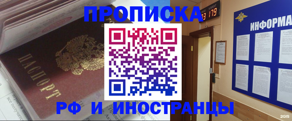 временная регистрация надежно в Тереке