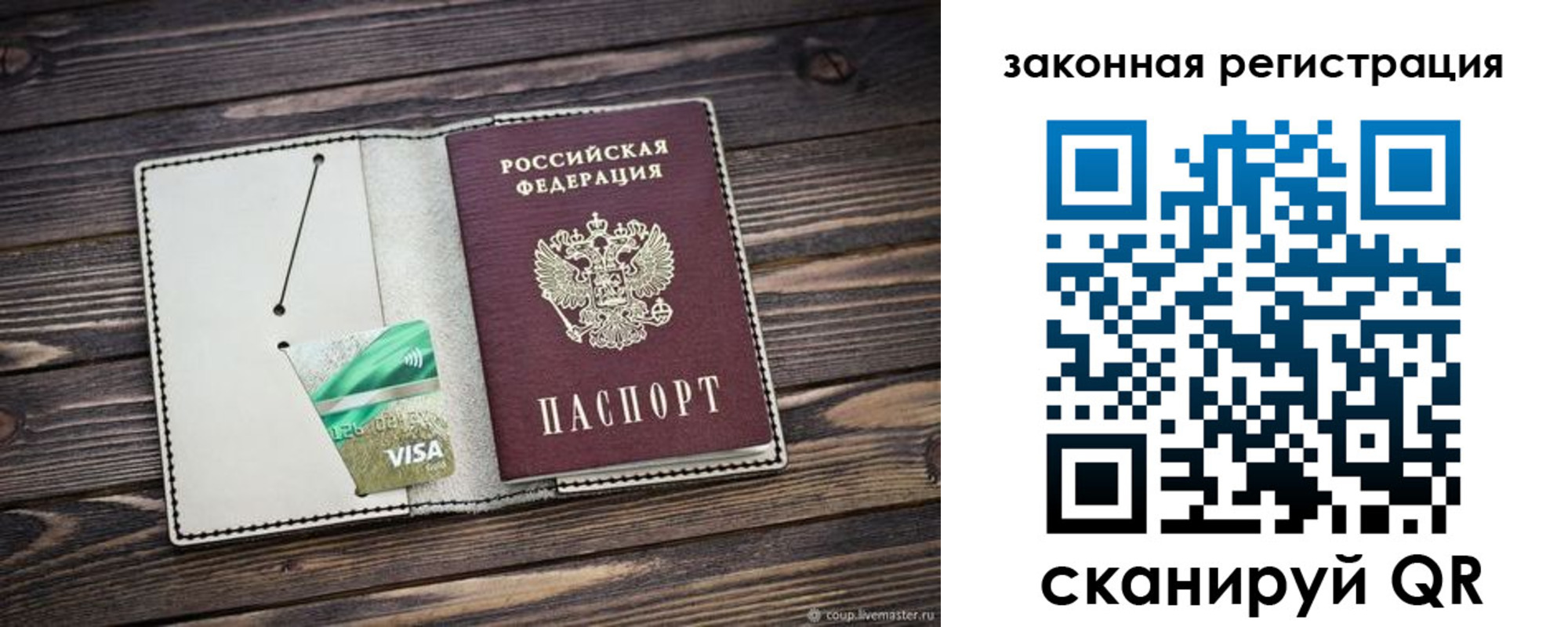 временная прописка в Тереке