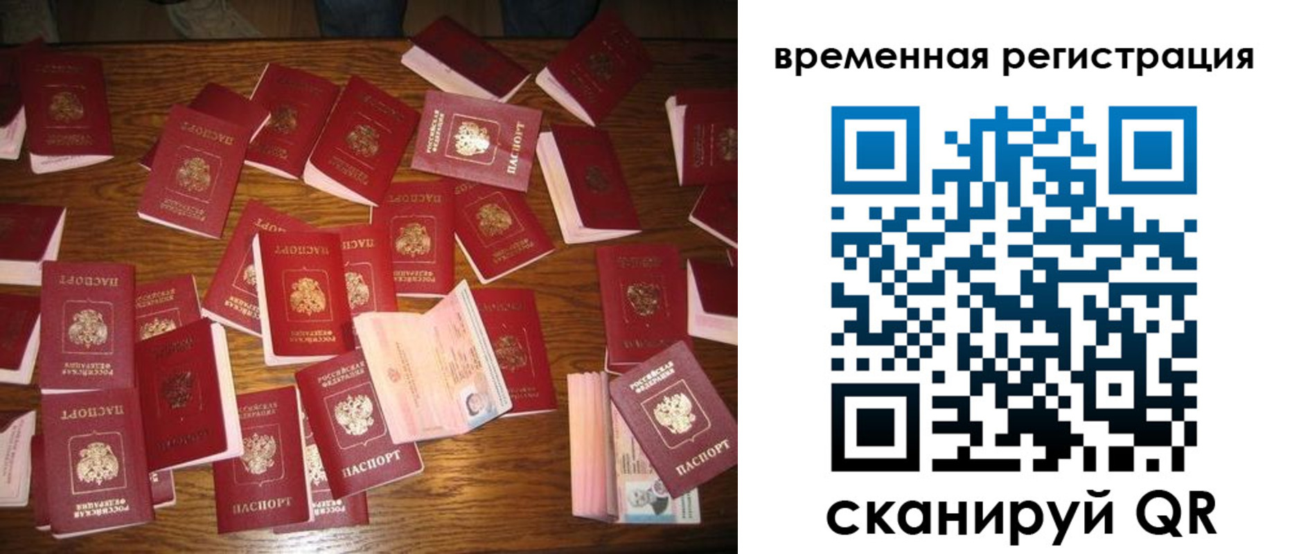 временная регистрация 2025 в Тереке