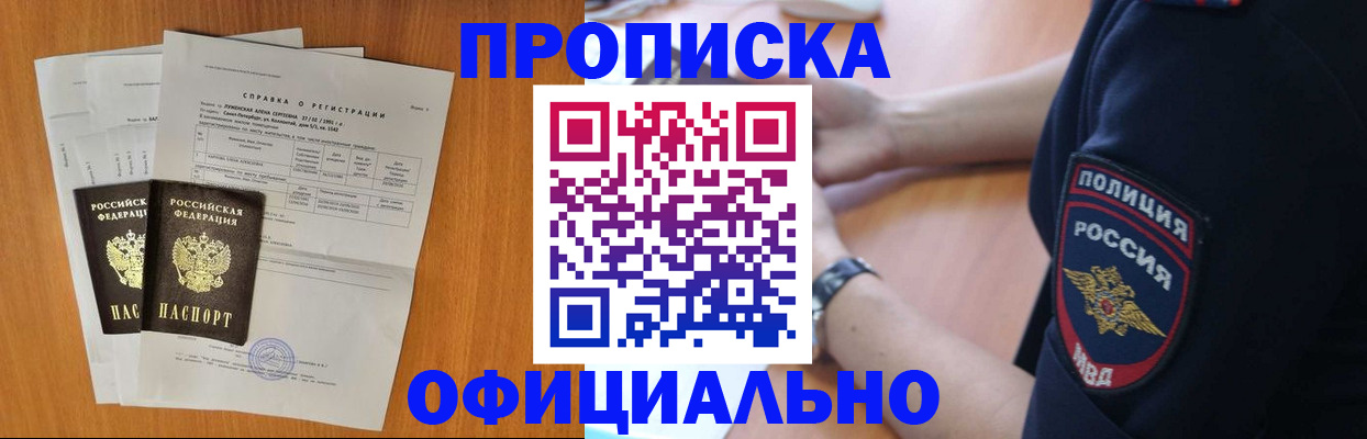 регистрация в Тереке